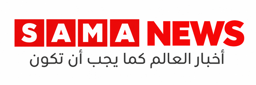 SAMA NEWS