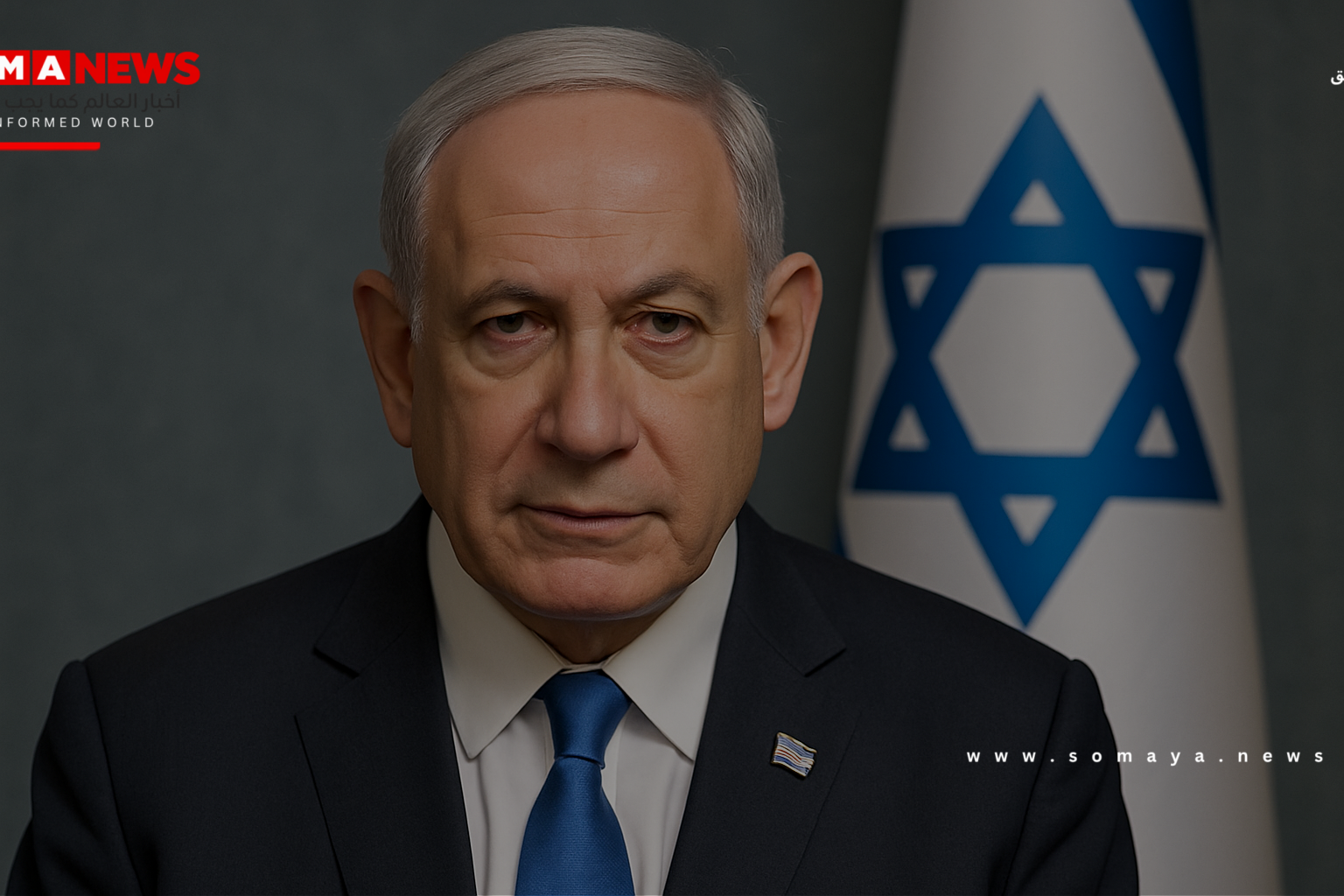 بنيامين نتنياهو .SomayaNews-Images