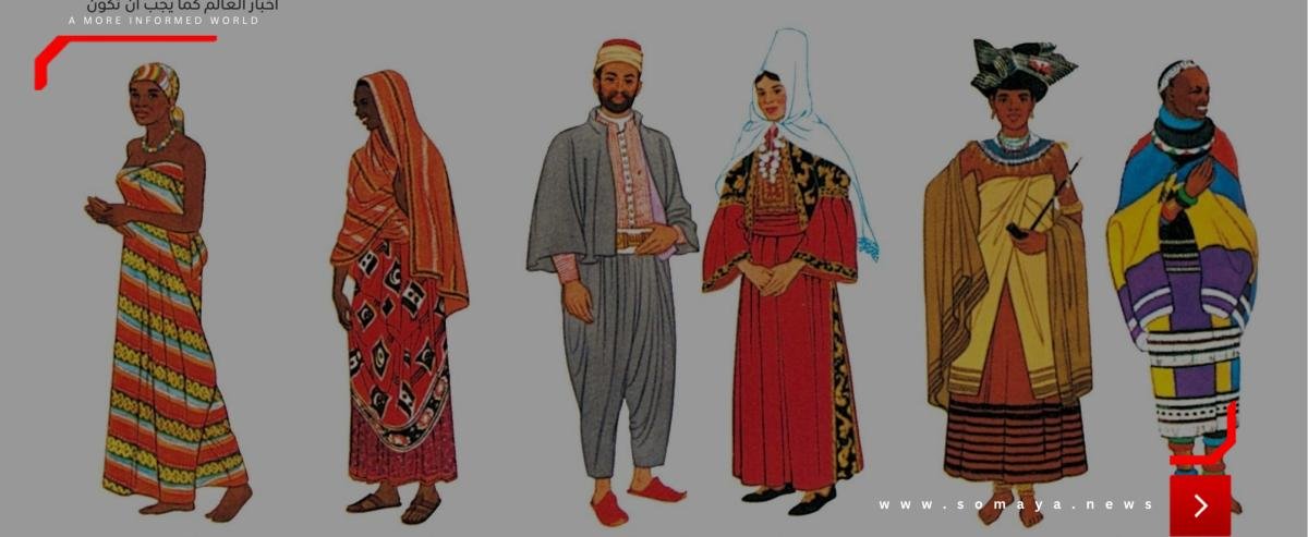 اللباس ودلالاته.. جدلية الرمزية والذات