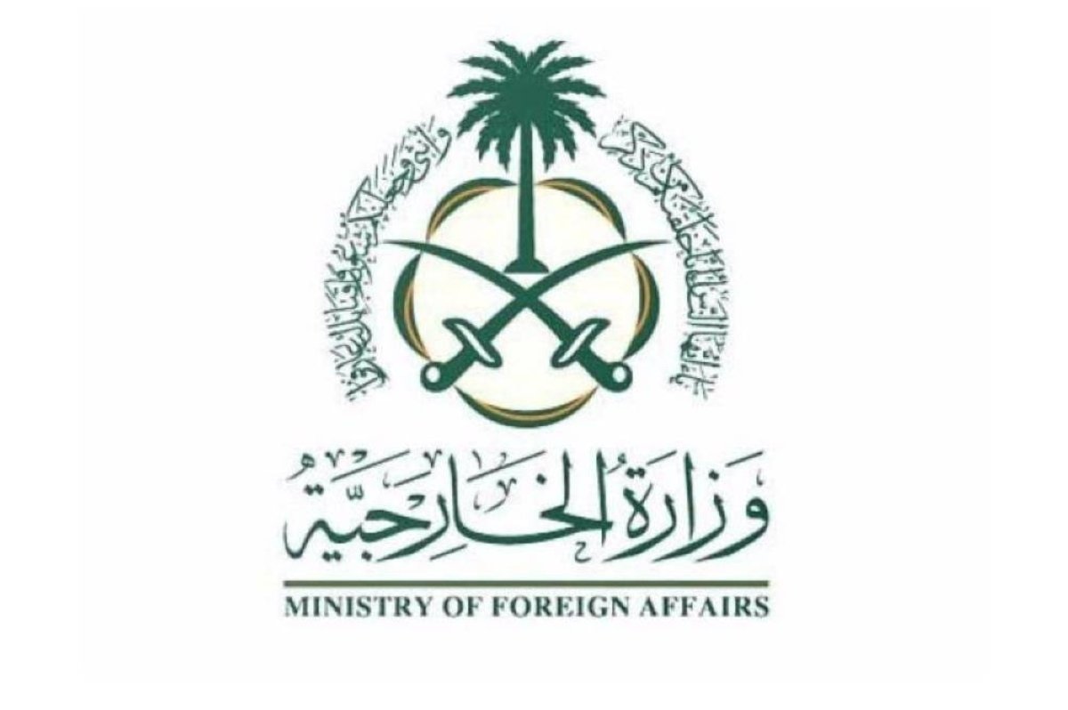 السعودية تستنكر التصريحات الإسرائيلية بمنع إقامة دولة فلسطينية