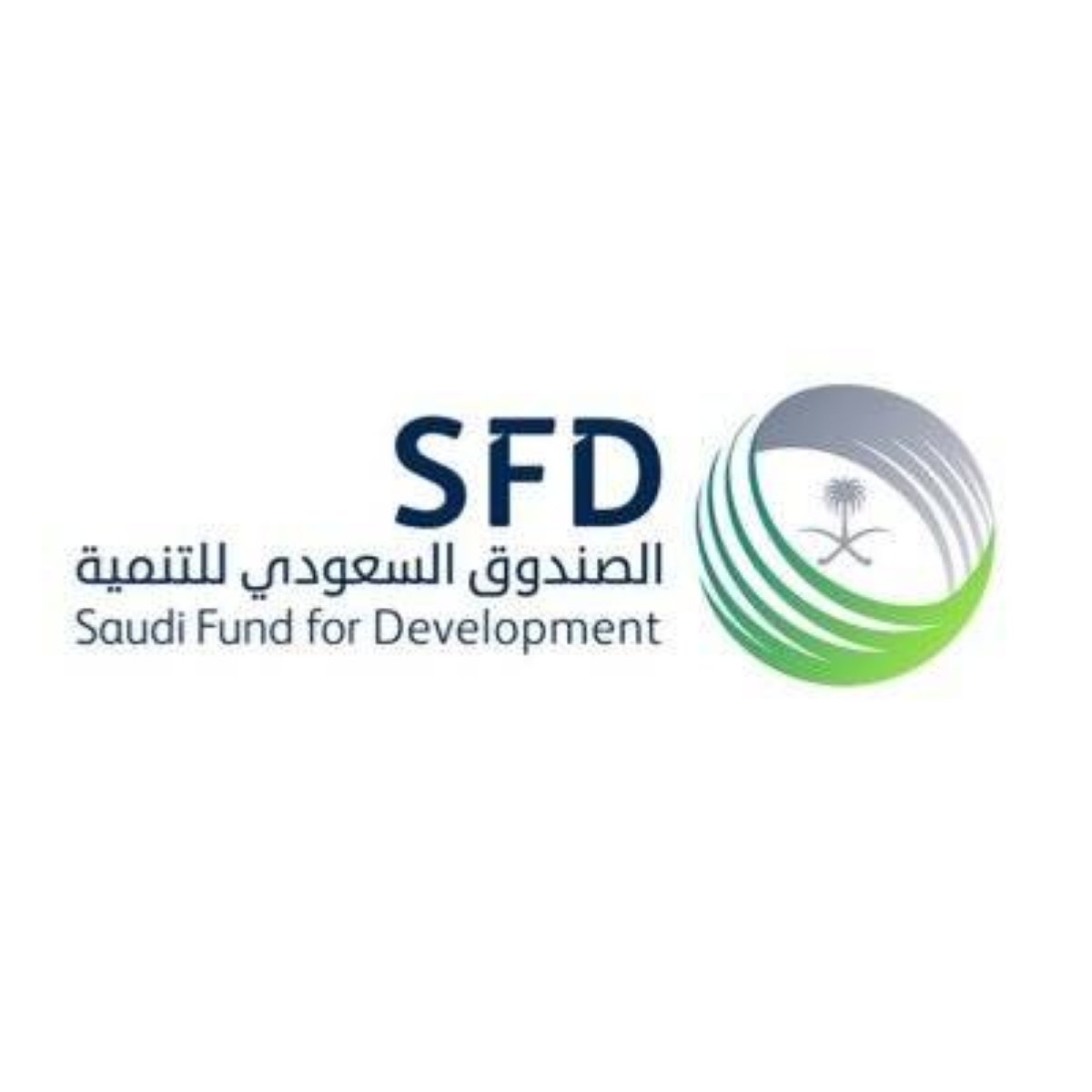 3.7 مليار ريال قدمها صندوق التنمية لتمويل مشروعات 13 دولة خلال 2024
