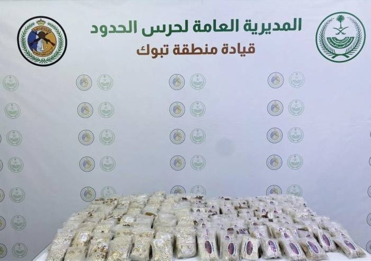 تبوك: إحباط تهريب 230,000 قرص «أمفيتامين»