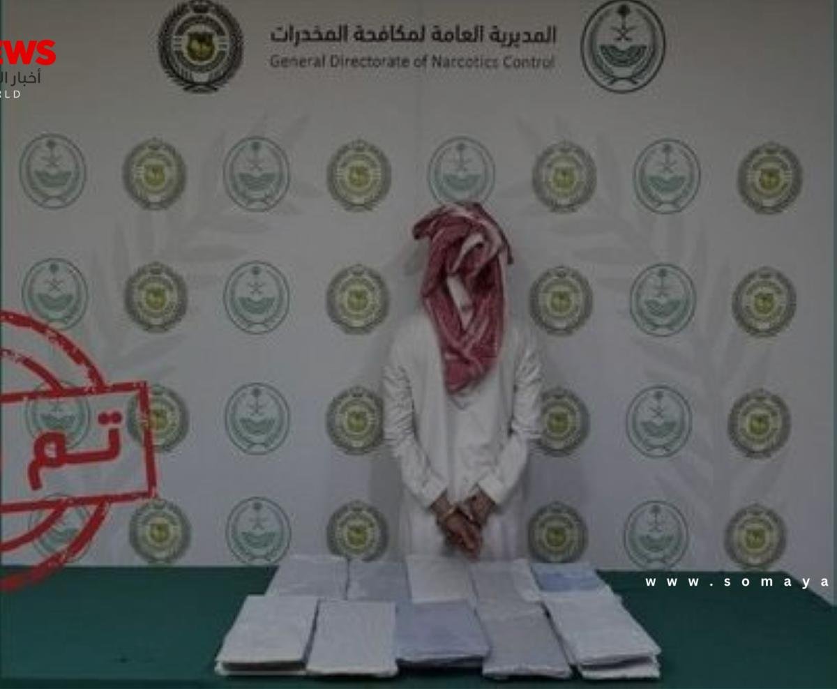 نجران: القبض على شخص لترويجه مادة الحشيش