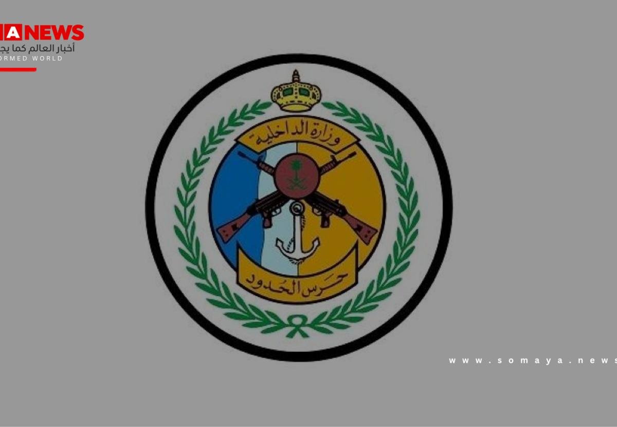 القبض على مخالفَين لنظام أمن الحدود لتهريبهما 80 كيلوغراماً من القات المخدر بجازان