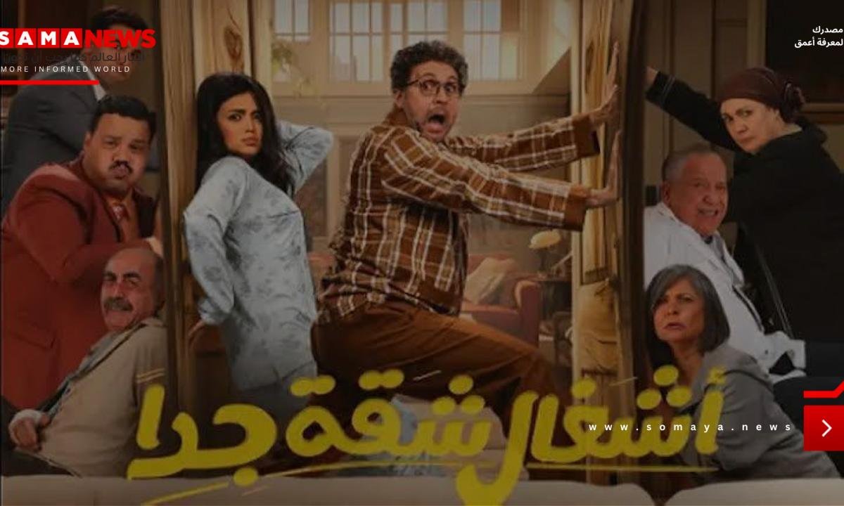 مصدر يكشف لـ «عكاظ» مصير الجزء الثالث من مسلسل «أشغال شاقة» لـ هشام ماجد