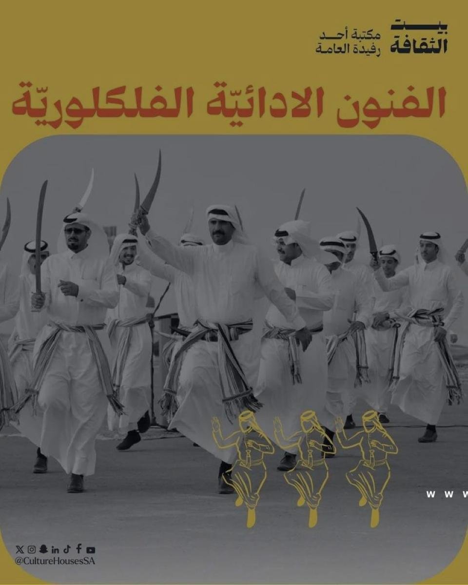 على مدى 3 أيام.. «أنغام الجبل» تُضيء «بيت الثقافة» بأحد رفيدة