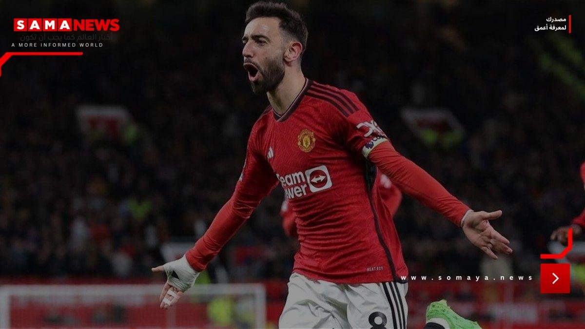 وسط اهتمام ثلاثي.. هل ينتقل برونو فيرنانديز إلى الدوري السعودي؟
