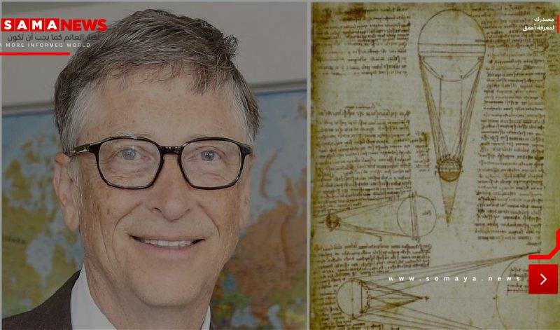 مخطوطة ليستر.. بيل غيتس يعرض للعالم كنز دافنشي العلمي