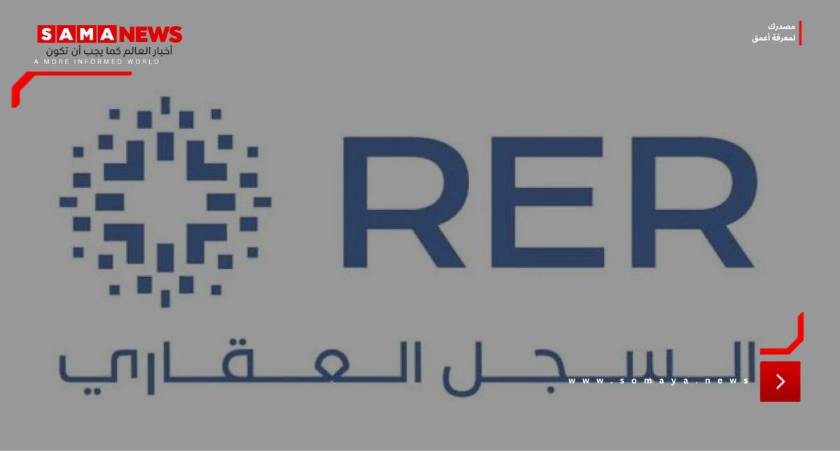 بدء تسجيل 65,217 قطعة عقارية في منطقة مكة المكرمة