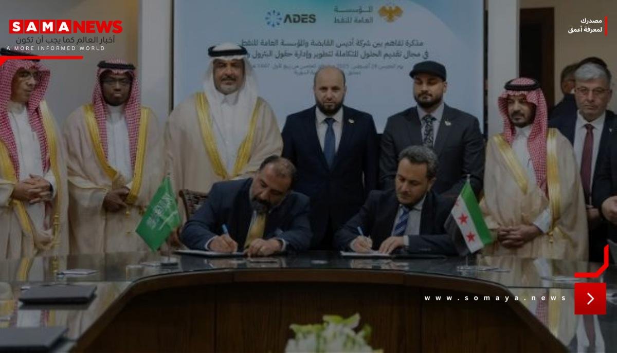 السعودية وسورية.. اتفاقية و6 مذكرات تفاهم في مجالات الطاقة المختلفة