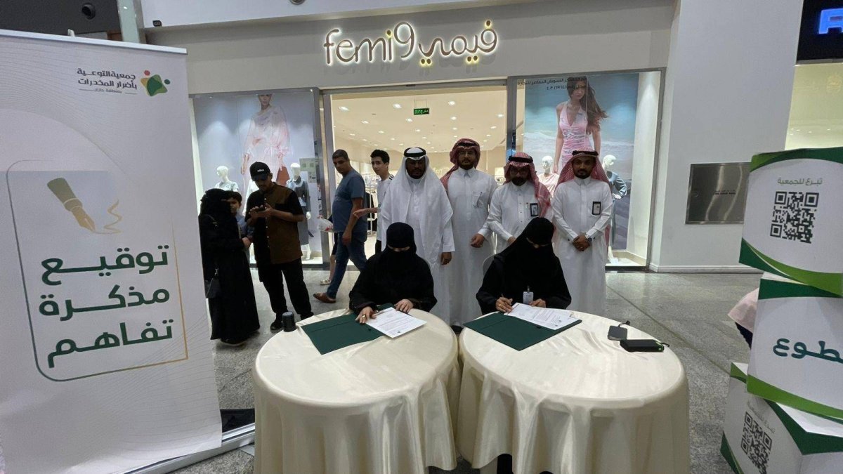 جمعية التوعية بأضرار المخدرات في جازان تطلق معرض «سفراء المستقبل»