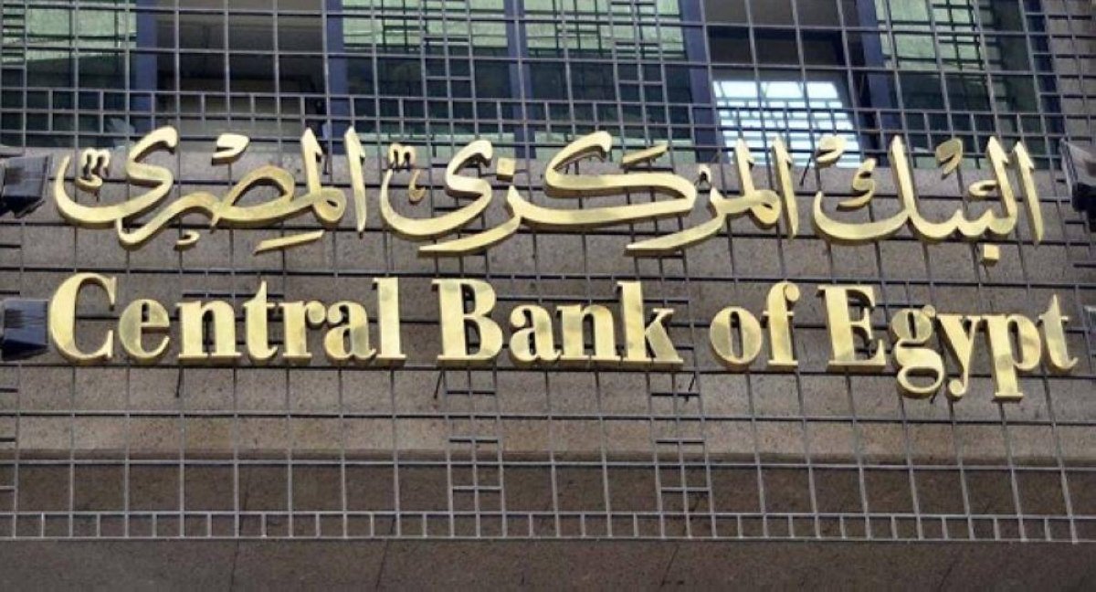 بعد خفض «المركزي» أسعار الفائدة.. بنوك مصرية تعدل «العائد» على «الادخار»