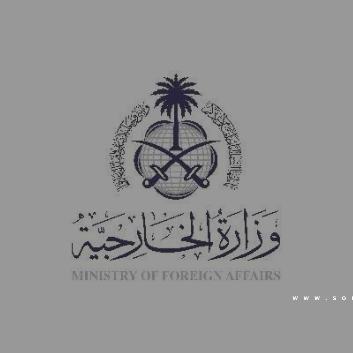 المملكة تواسي أسر المتوفين في زلزال شرق أفغانستان