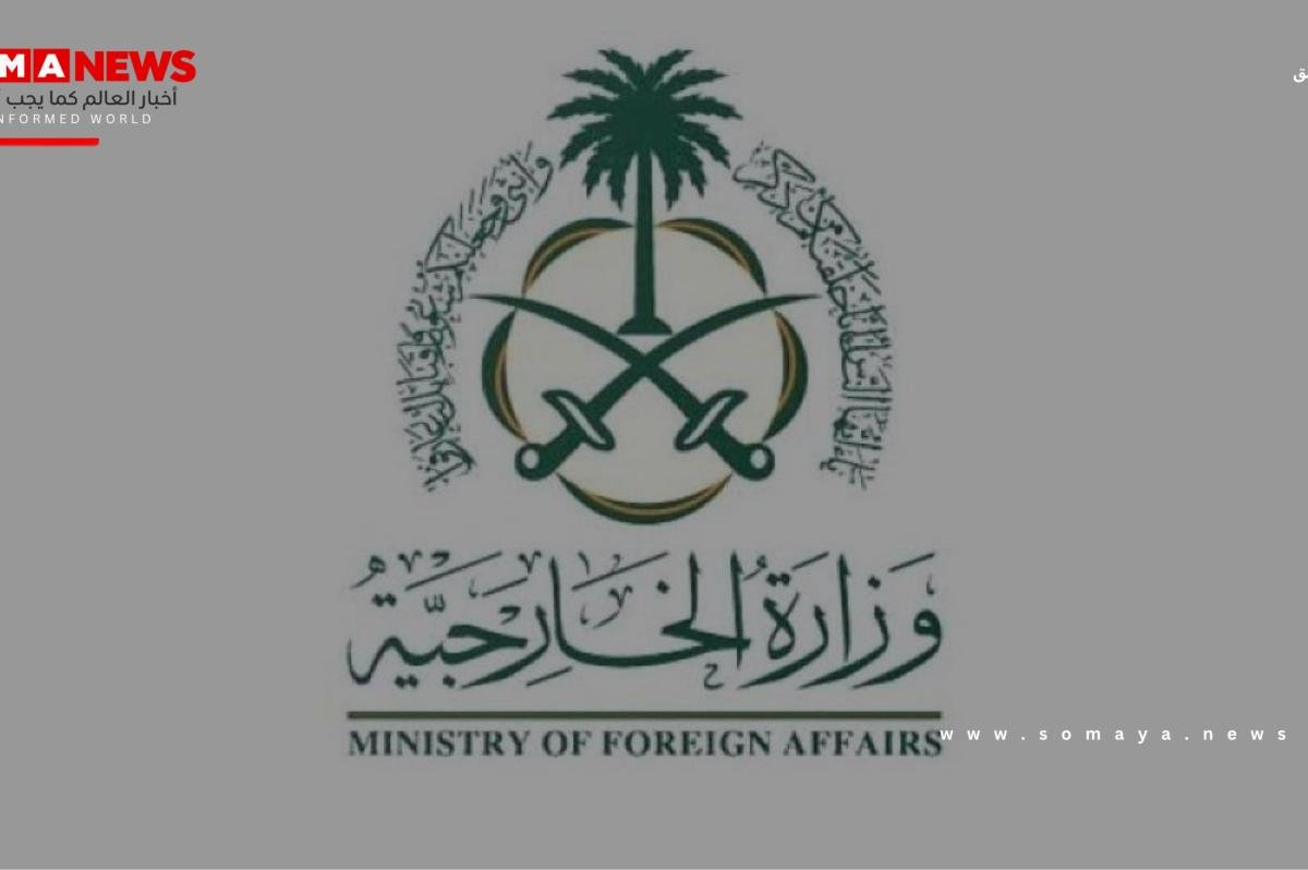 السعودية تعزي السودان في ضحايا كارثة الانزلاق الأرضي بجبل مرة