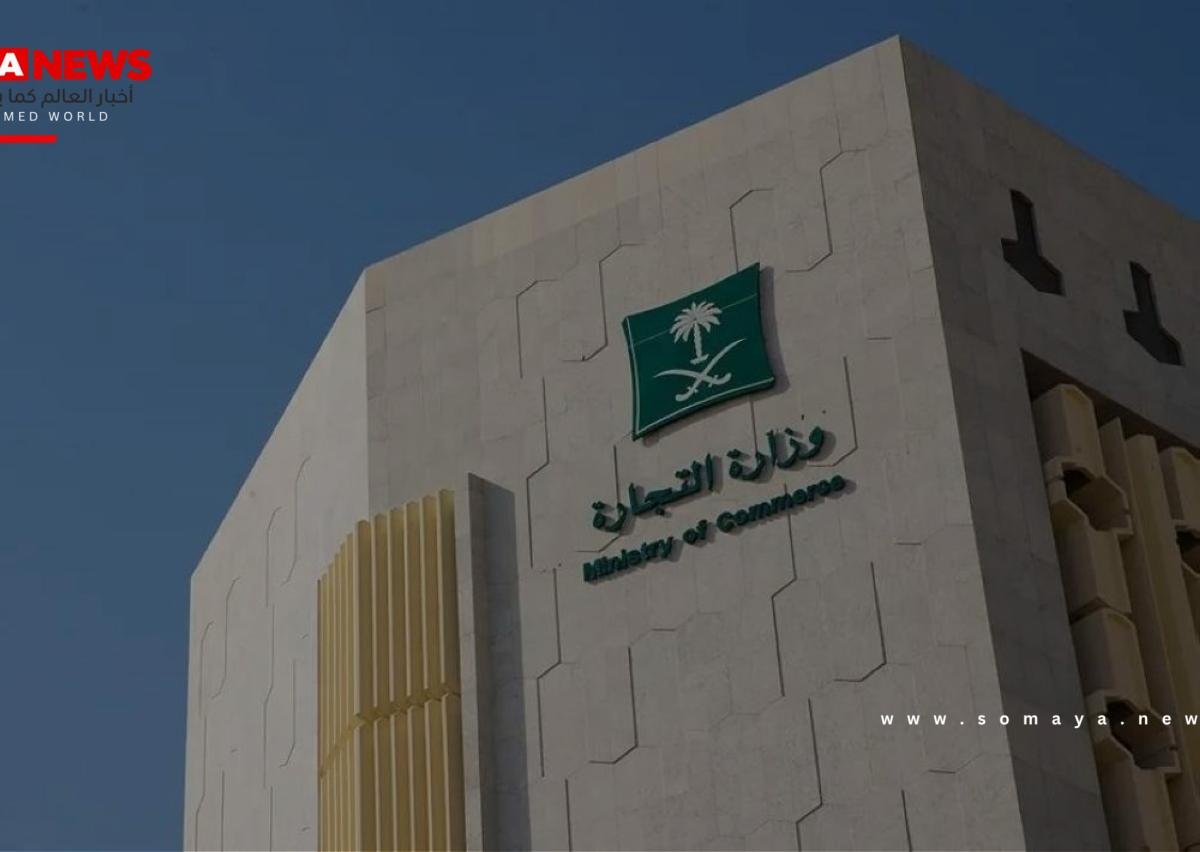 «التجارة» تتيح إصدار تراخيص تخفيضات اليوم الوطني 95