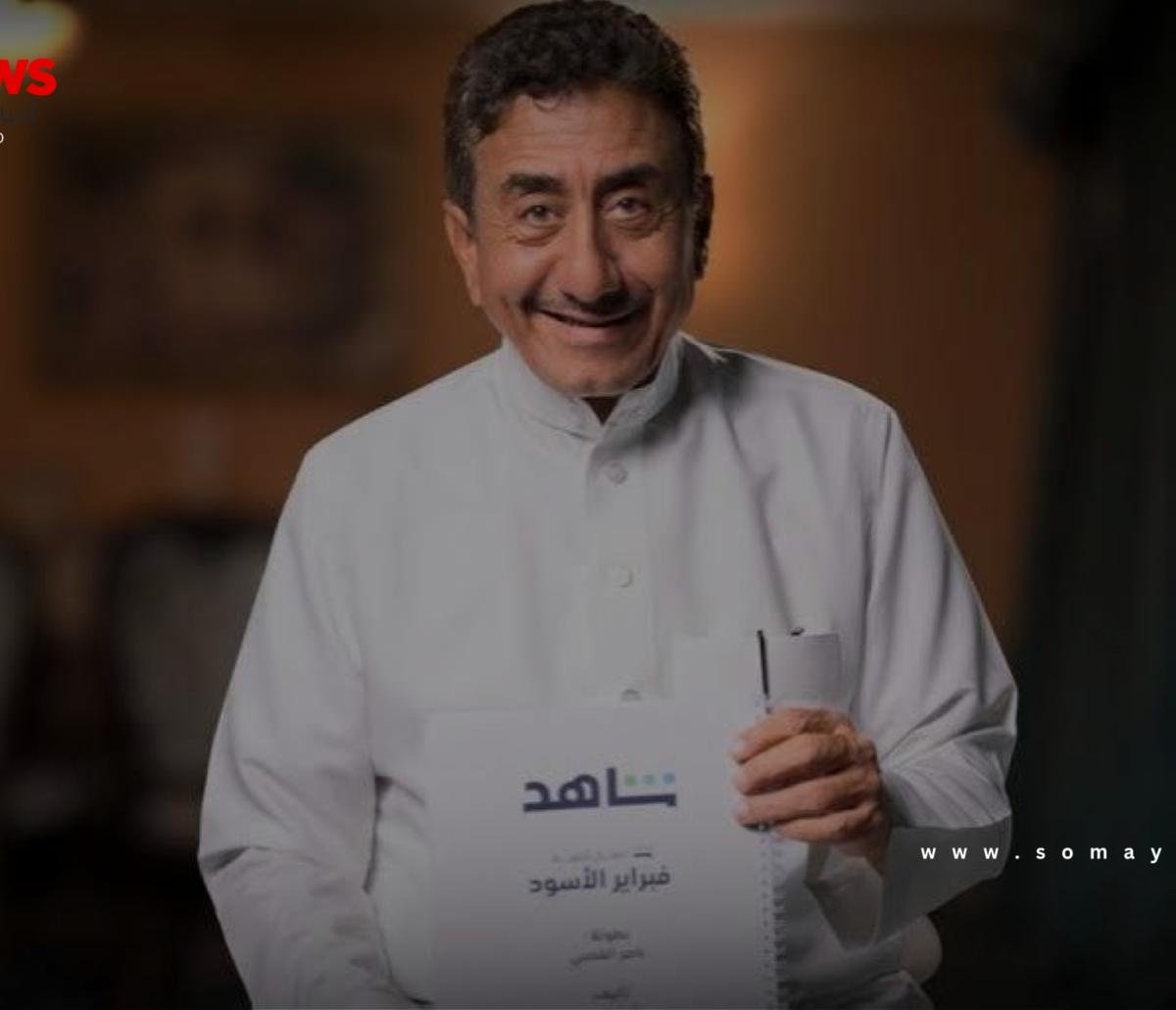 القصبي يُعيد «فبراير الأسود» إلى الشاشات!
