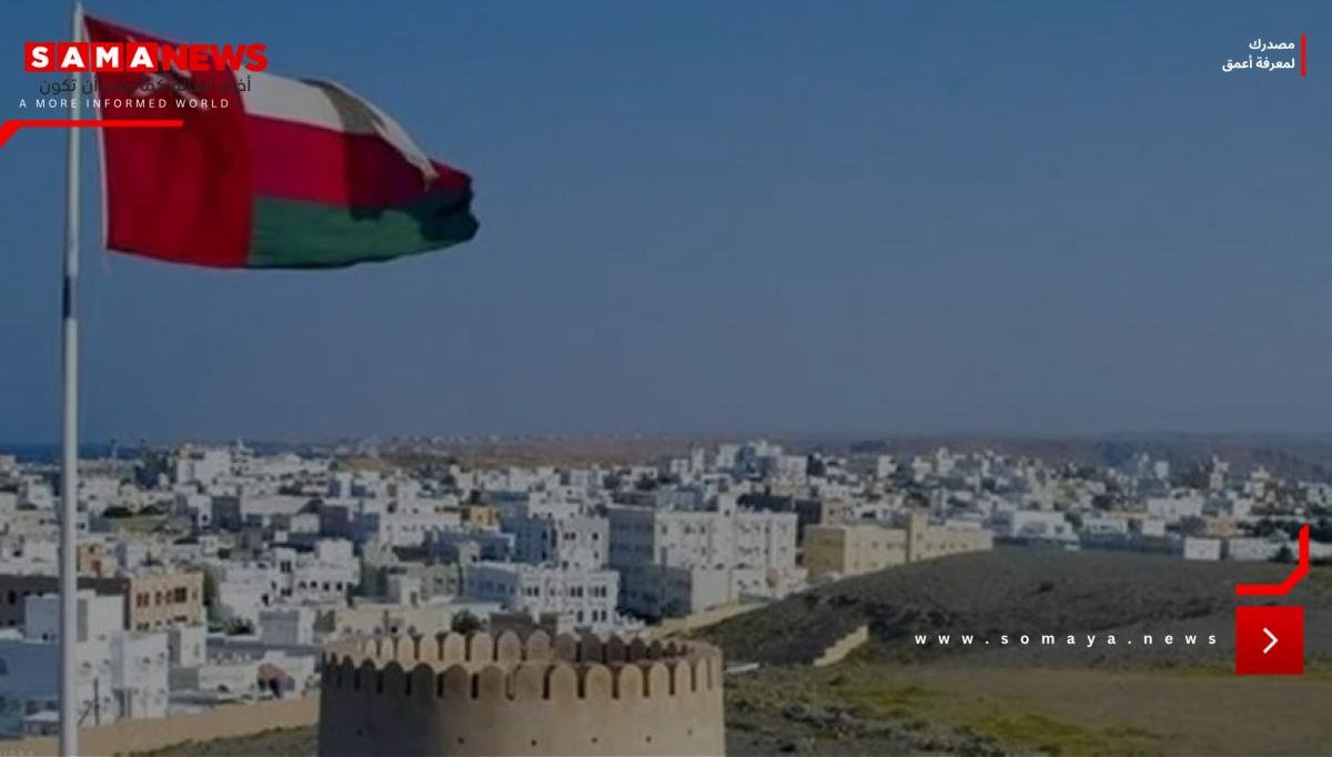 سلطنة عُمان تُدين الهجوم الإسرائيلي على قطر