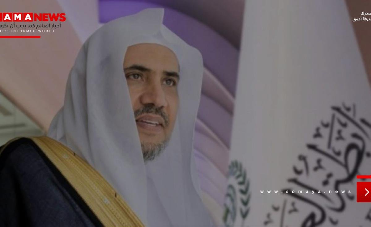 رابطةُ العالم الإسلامي تشيد بقرار الجمعية العامة للأمم المتحدة اعتماد «إعلان نيويورك» بشأن حلّ الدَّولَتين