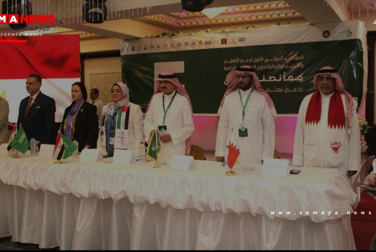 القاهرة تستضيف المؤتمر الدولي الأول لدعم ذوي الاحتياجات الخاصة