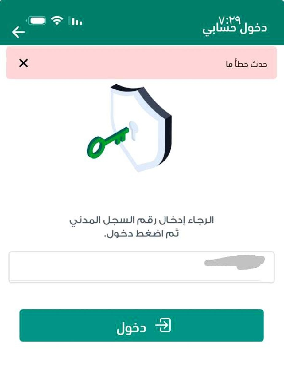 عطل في «حضوري» يجبر المدارس على العودة لـ«الورقي»