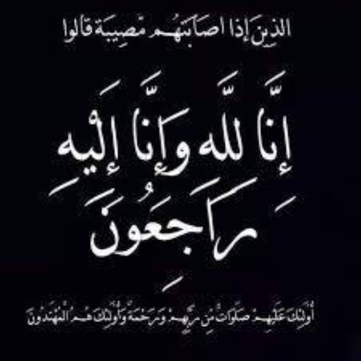 أحمد شراوني في ذمة الله