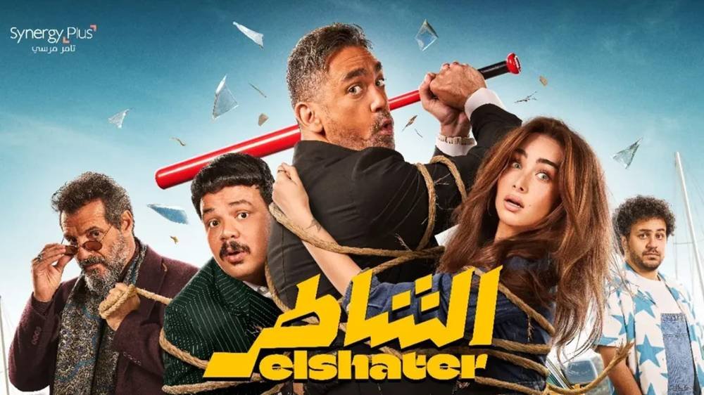 أمير كرارة يعود إلى السينما بفيلم «الشاطر»