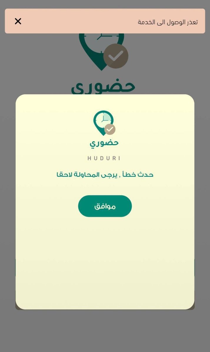تجدّد الأعطال.. دفتر التعليم يتفوّق على «حضور التقنية»!