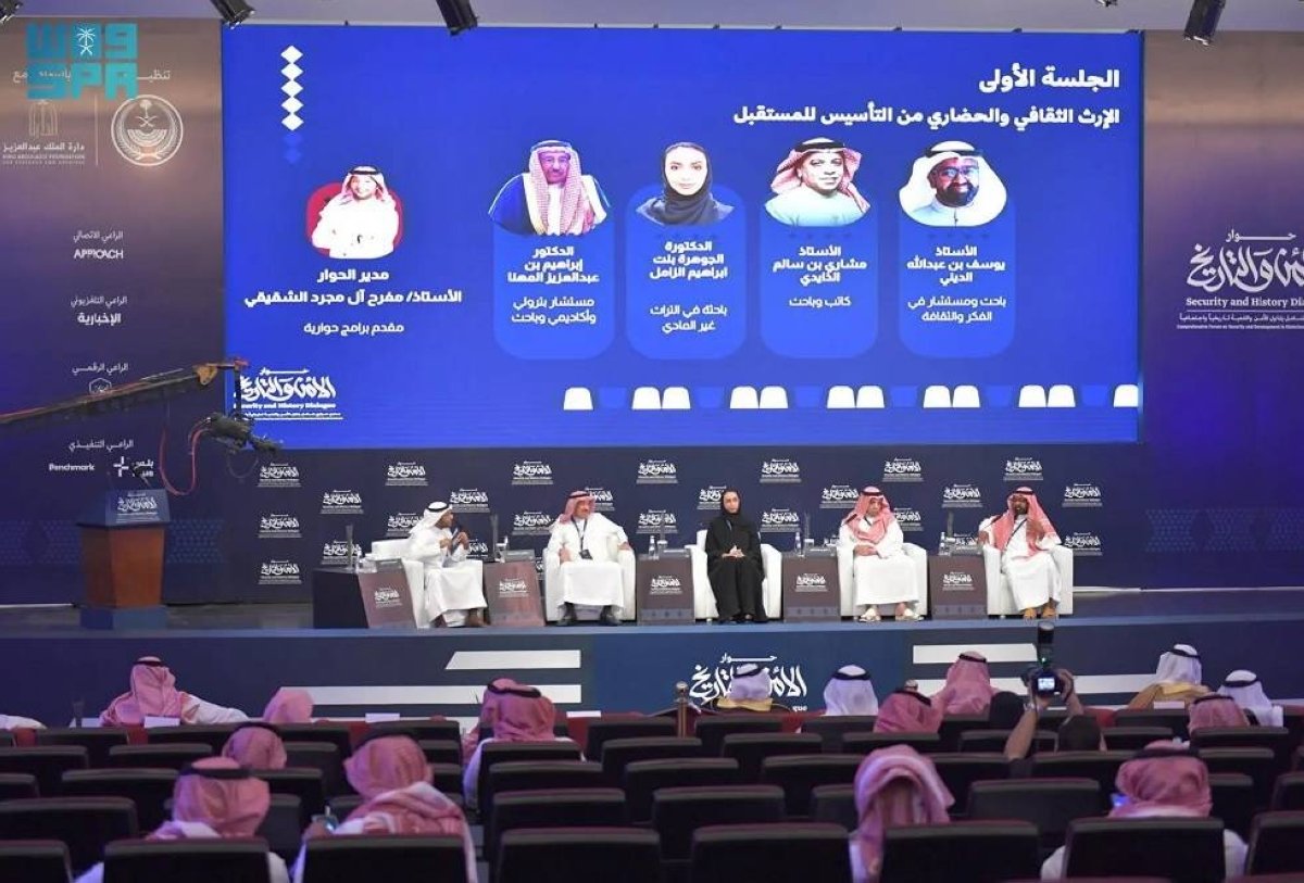 برعاية وزير الداخلية.. انطلاق فعاليات منتدى «حوار الأمن والتاريخ» بالرياض