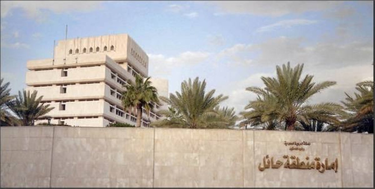 إمارة حائل تدعو للإبلاغ عن مخالفات السكن الجماعي للأفراد