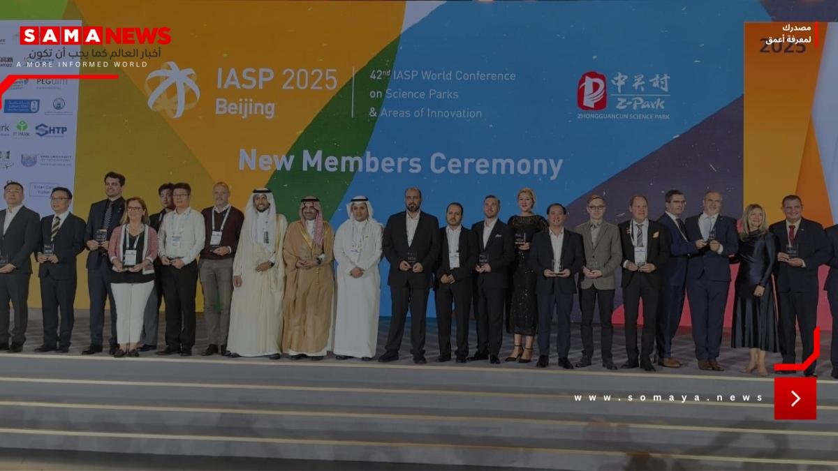جامعة الملك فيصل تتسلم عضوية «منطقة ابتكار» خلال مؤتمر المنظمة الدولية لمناطق وواحات الابتكار في بكين