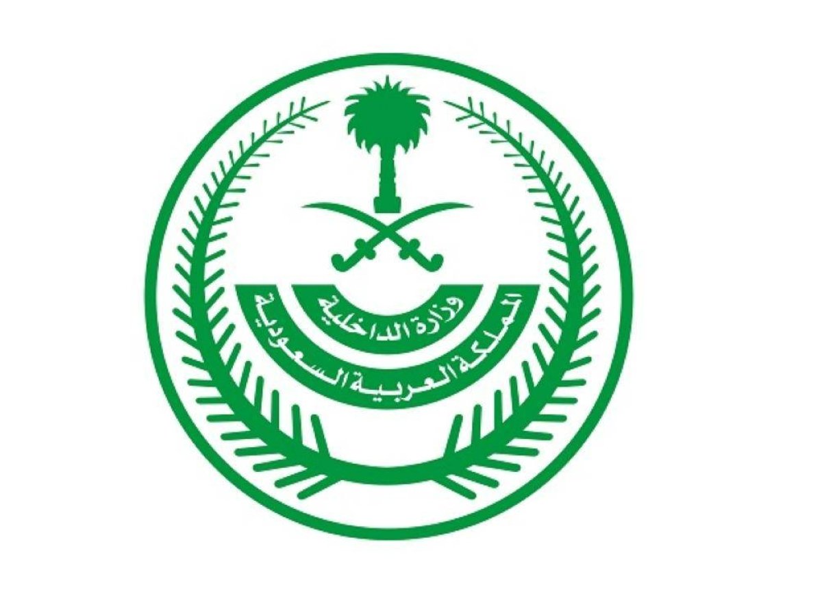 «الداخلية» تنظم فعالية «عز الوطن» في بنبان الرياض احتفاءً باليوم الوطني الـ95