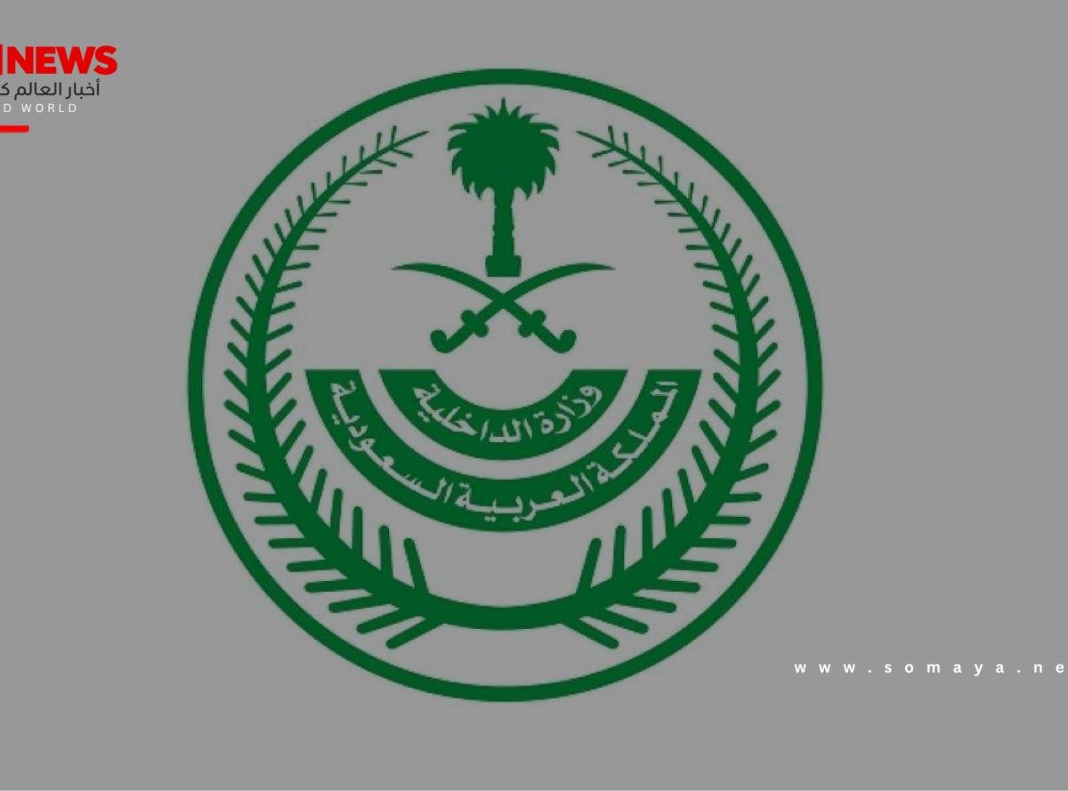 «الداخلية» تنظم فعالية «عز الوطن» في بنبان الرياض احتفاءً باليوم الوطني الـ95