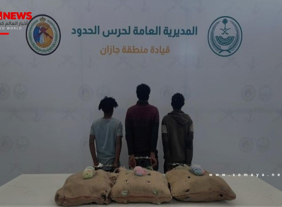 «جازان»: القبض على 3 مخالفين لنظام أمن الحدود لتهريبهم (60) كيلوجراماً من القات