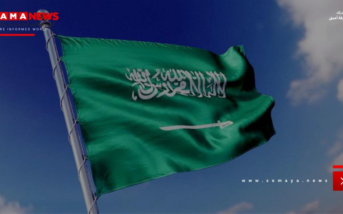 «الداخلية»: حظر استعمال علم المملكة علامةً تجاريةً أو لأغراض الدعاية