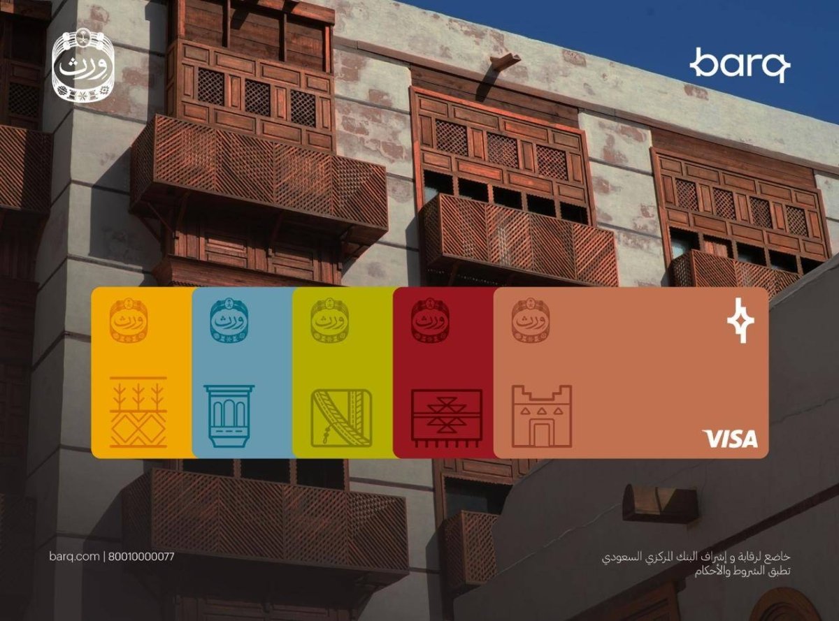 احتفاءً باليوم الوطني 95.. «برق» تصدر بطاقة فيزا الرقمية بألوان وتصاميم مبتكرة