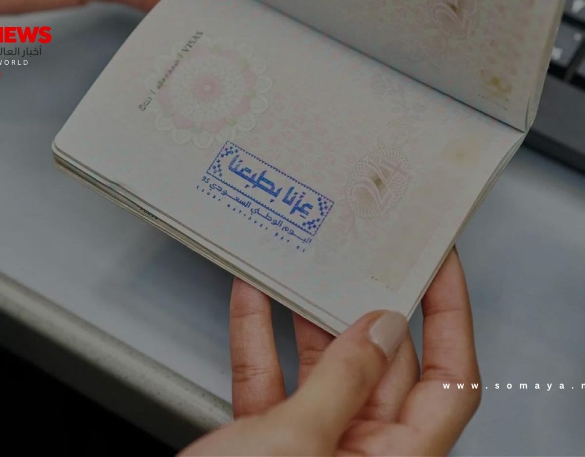 «الداخلية» تطلق ختماً خاصّاً بمناسبة اليوم الوطني الـ(95) عبر المنافذ الدولية