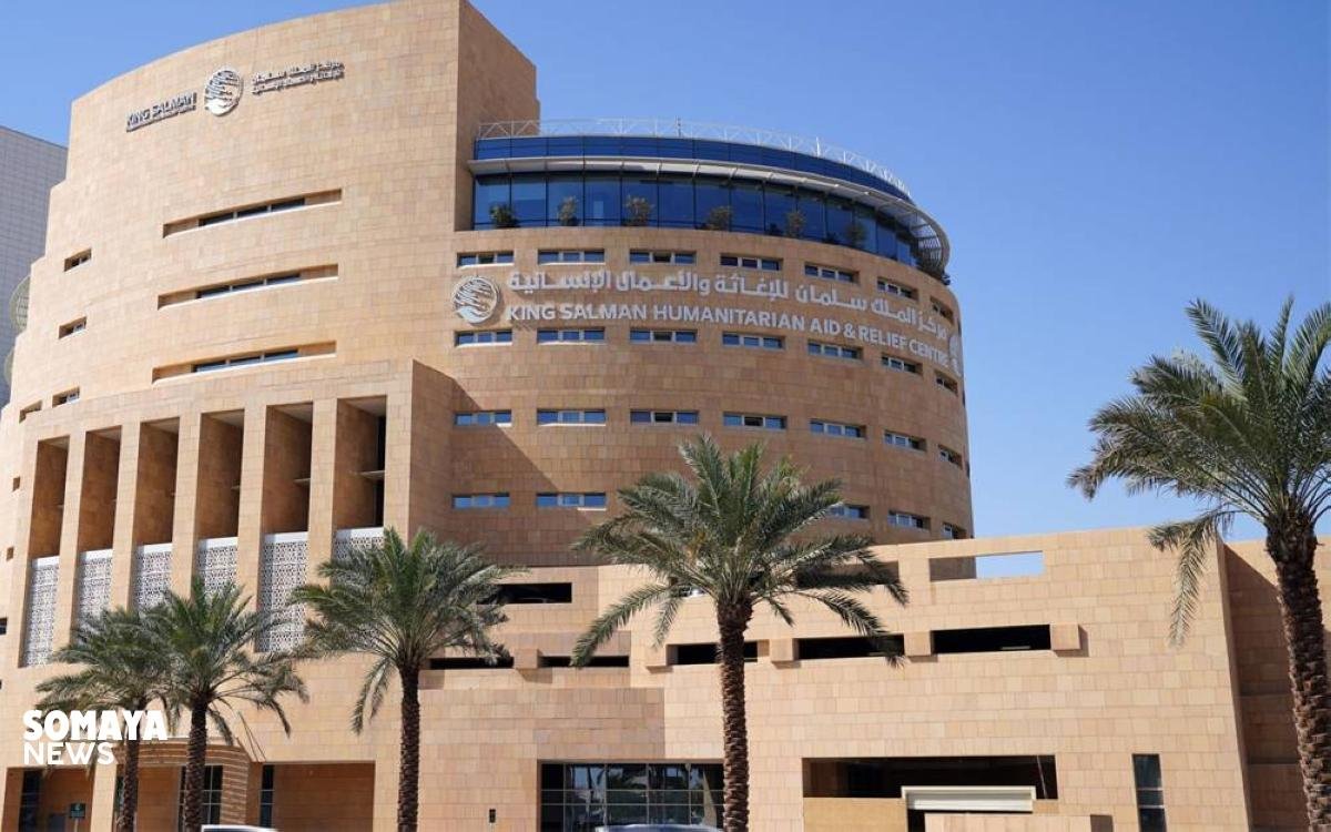 «سلمان للإغاثة».. جسور الخير إلى العالم أجمع