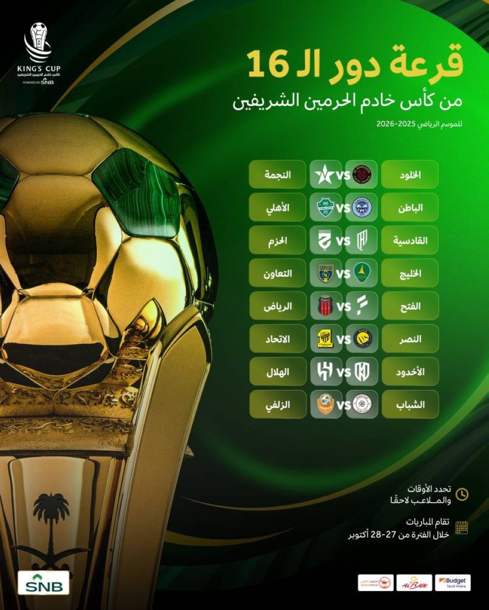 الاتحاد والنصر «نهائي مبكر» في كأس الملك
