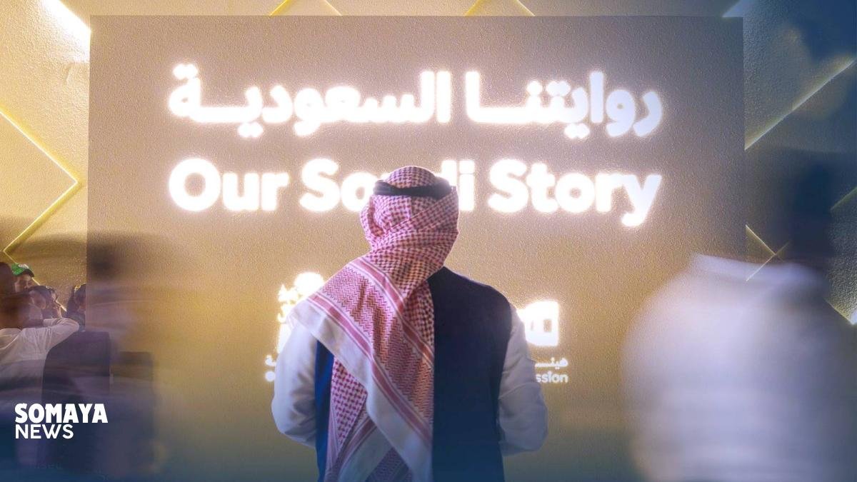 «روايتنا السعودية.. نافذة على المتاحف».. نوافذ على الهوية الوطنية