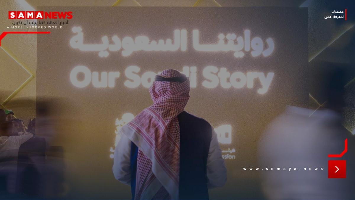 «روايتنا السعودية.. نافذة على المتاحف».. نوافذ على الهوية الوطنية