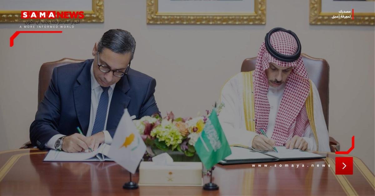 فيصل بن فرحان يبحث المستجدات ويوقّع مذكرات تفاهم مع عدد من وزراء الخارجية