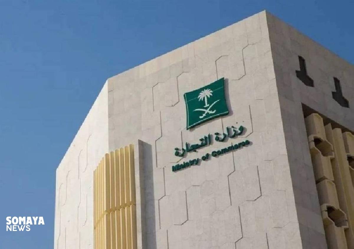«التجارة» تُشهر بمواطن ومقيم ارتكبا جريمة التستر في قطاع الإيواء السياحي