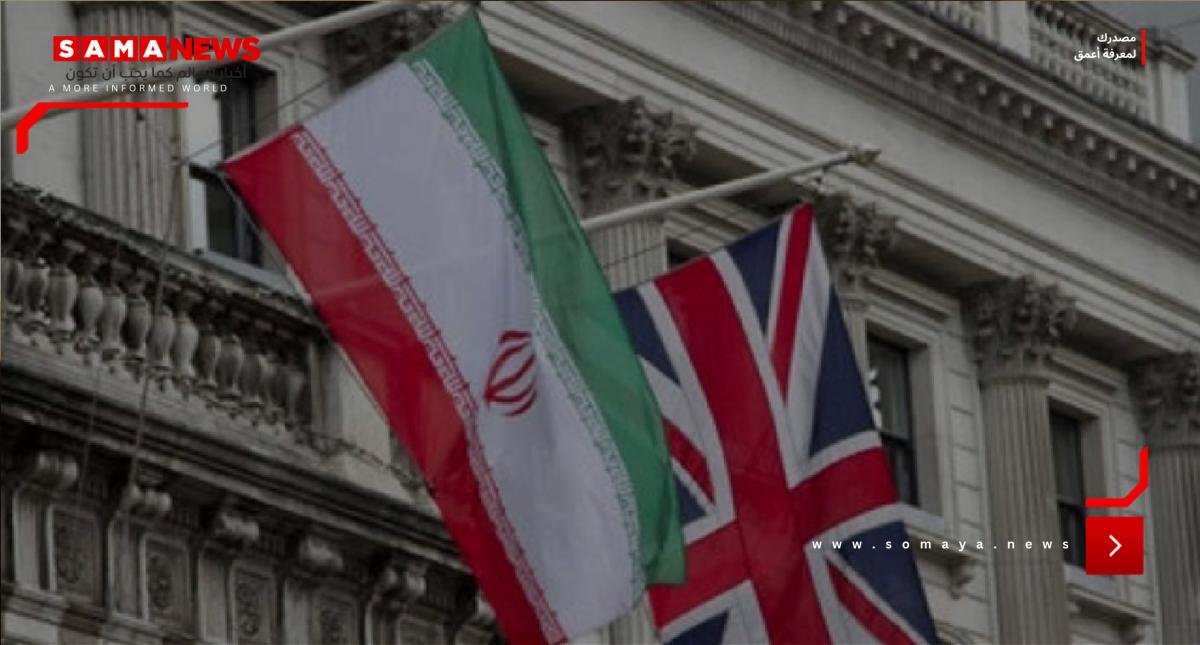بريطانيا تفرض عقوبات على 9 أفراد و62 كياناً إيرانياً