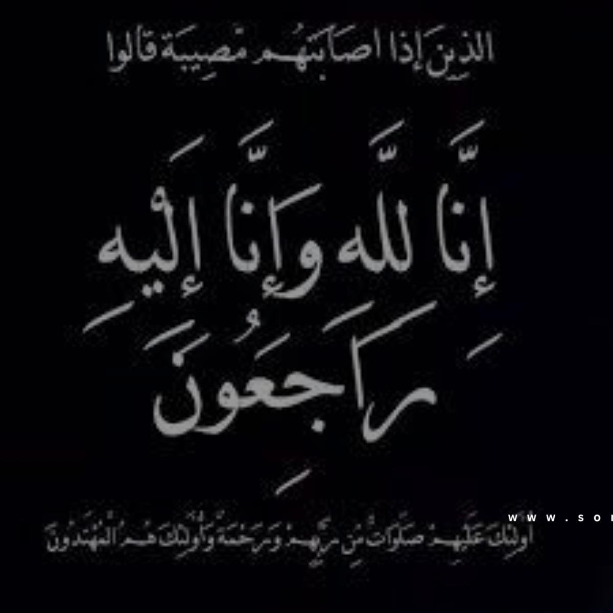 محمد مليباري إلى رحمة الله