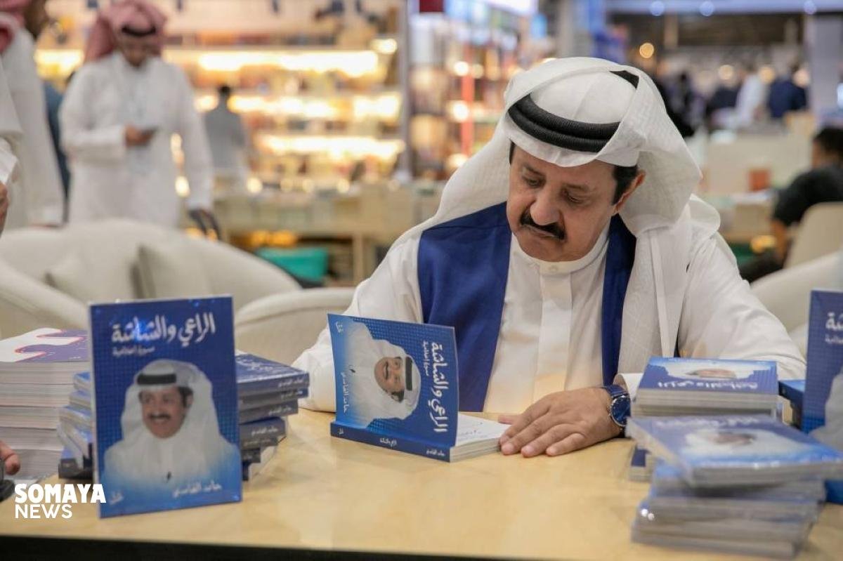 «الراعي والشاشة».. حامد الغامدي يستعيد ذاكرة التلفزيون السعودي برؤية إنسانية