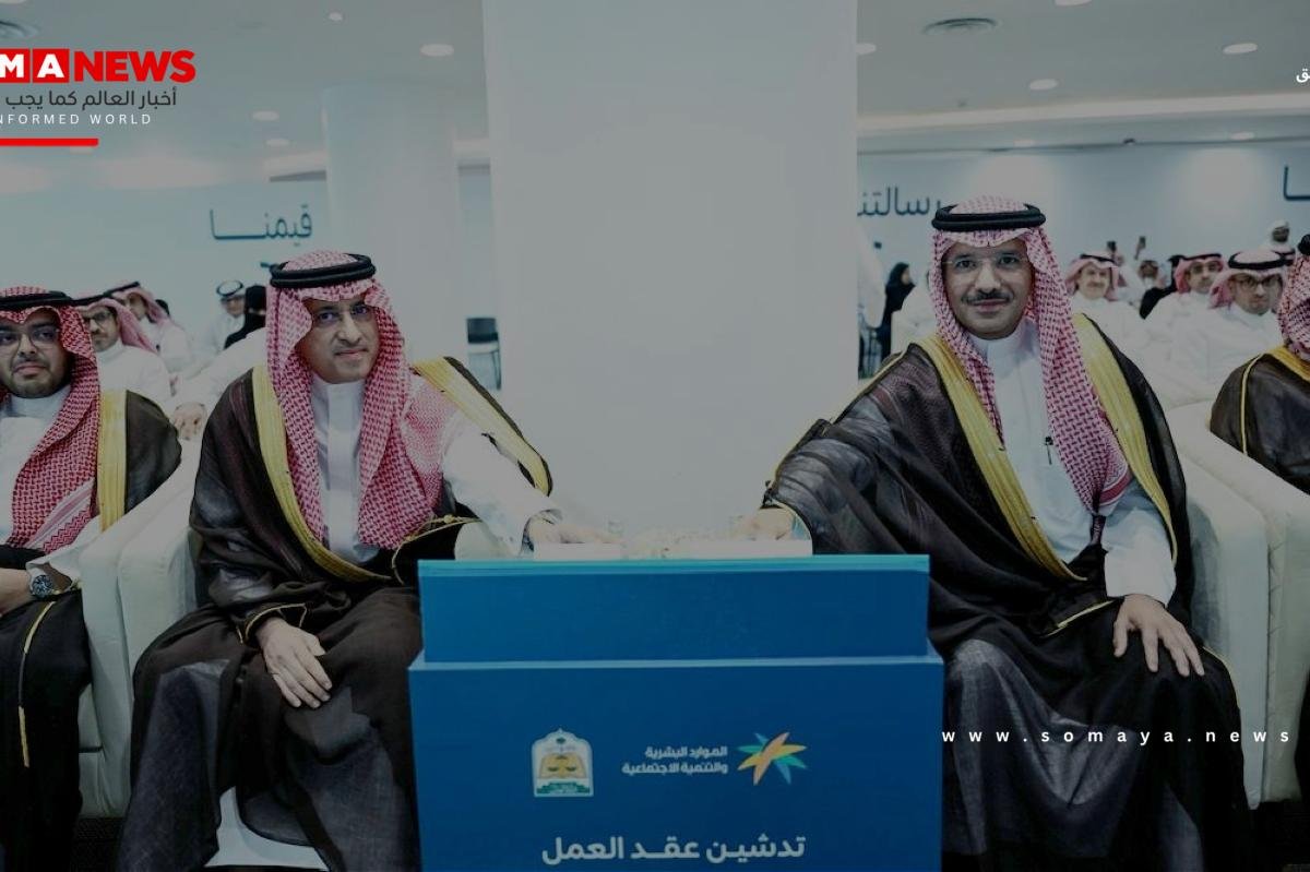 «العدل» و«الموارد» تطلقان عقد العمل الموحّد