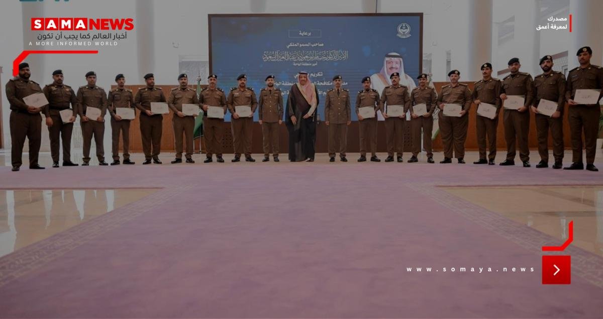 أمير الباحة يكرّم عدداً من منسوبي مكافحة المخدرات بالمنطقة نظير جهودهم الأمنية