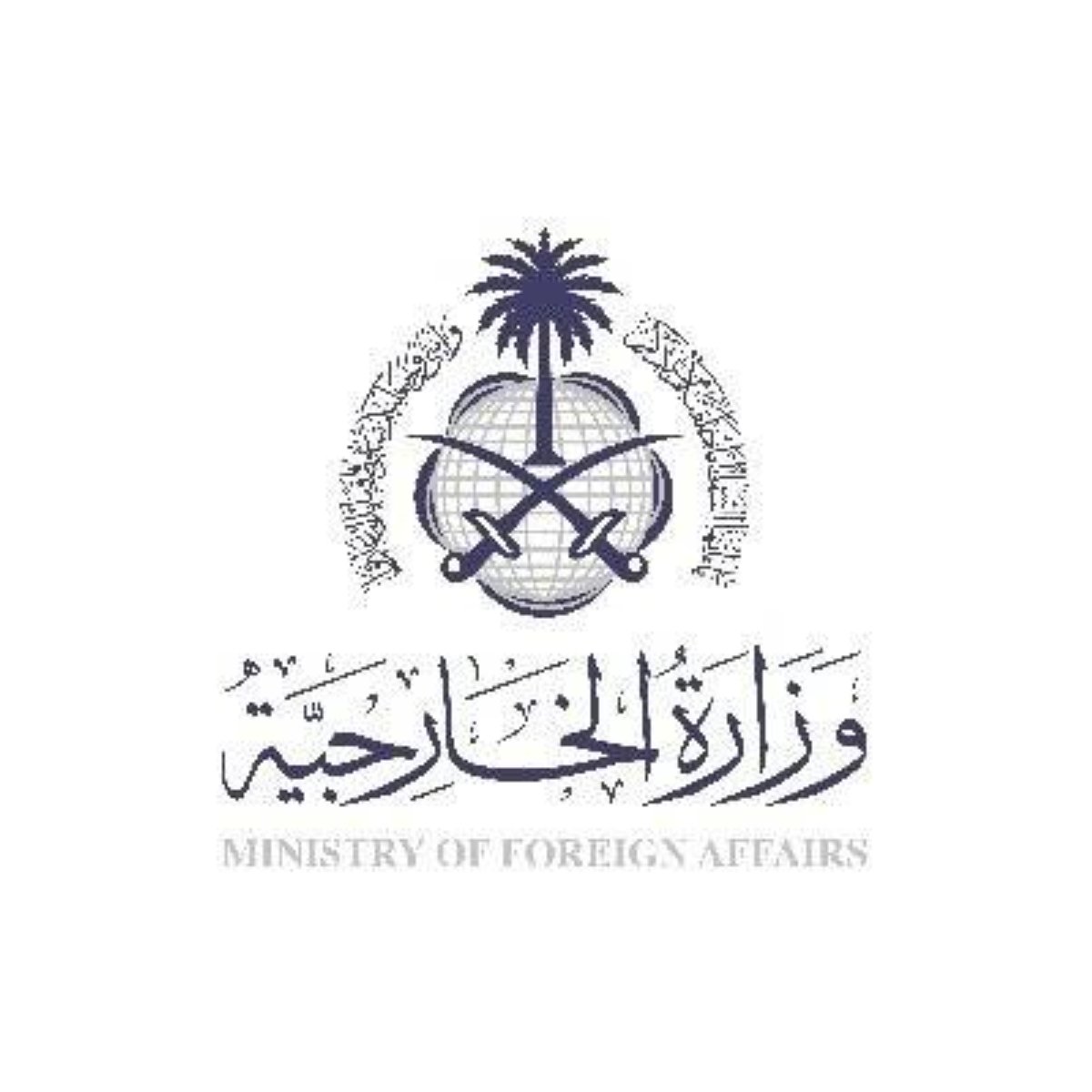 المملكة تدين اقتحام إسرائيليين باحات المسجد الأقصى بحماية قوات الاحتلال