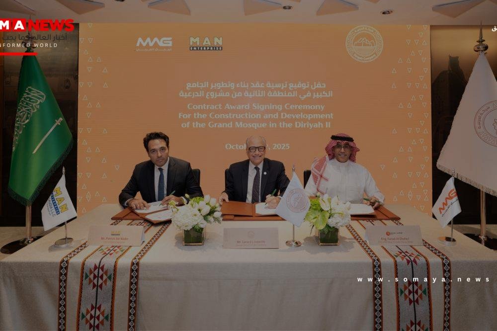 مجموعة المجال العربي ومان إنتربرايز توقّعان اتفاقية مع شركة الدرعية لتنفيذ مشروع «الجامع الكبير بالدرعية»