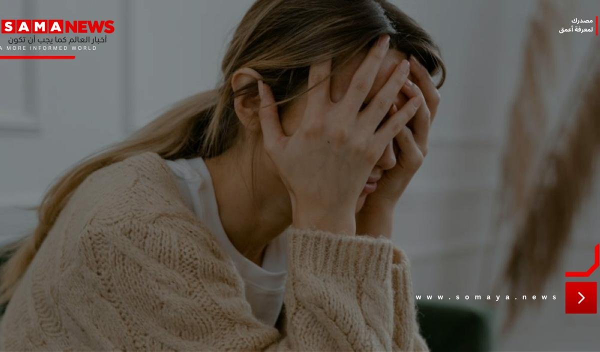 لماذا يصيب الاكتئاب النساء أكثر من الرجال؟